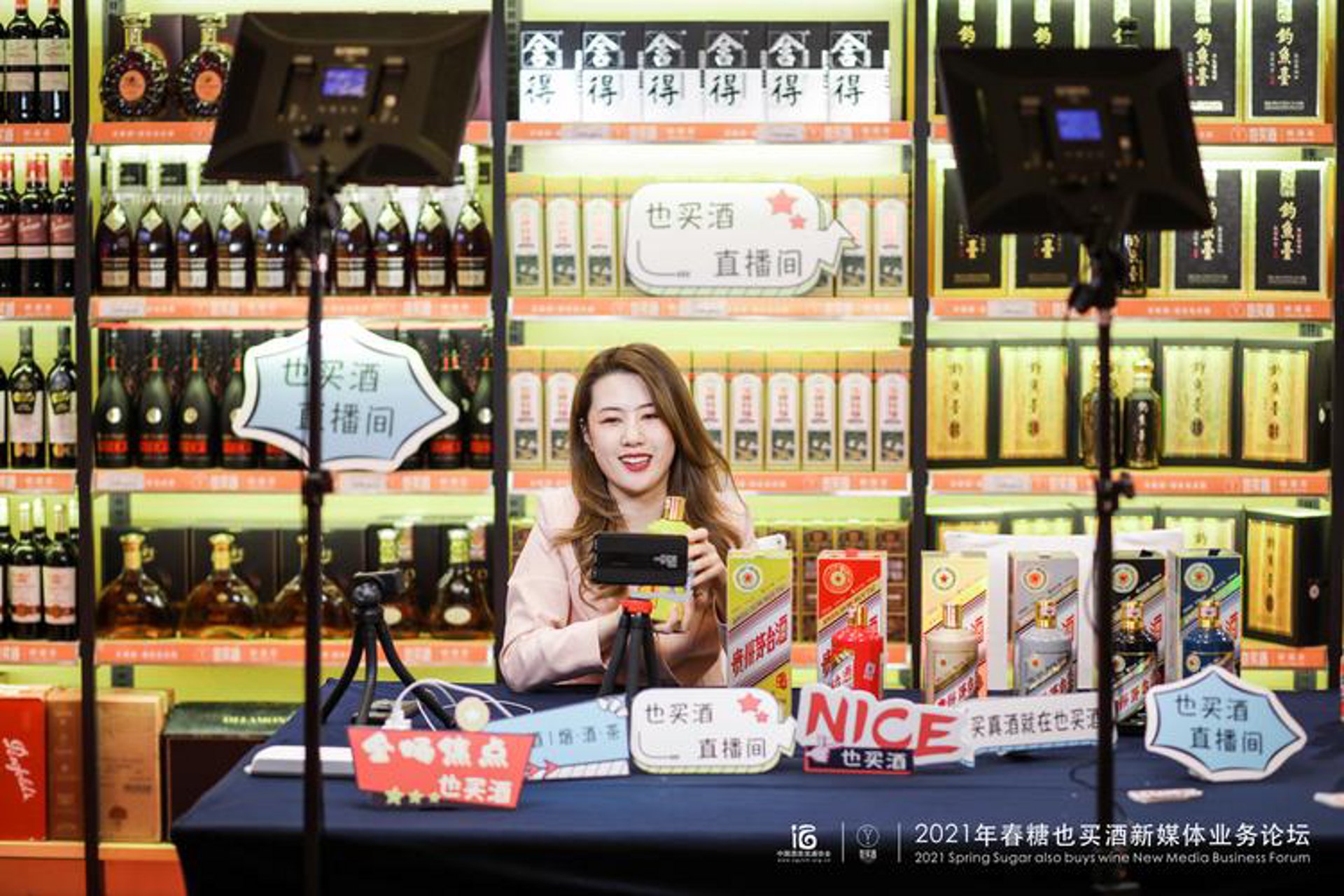 永腾鸿美酒业